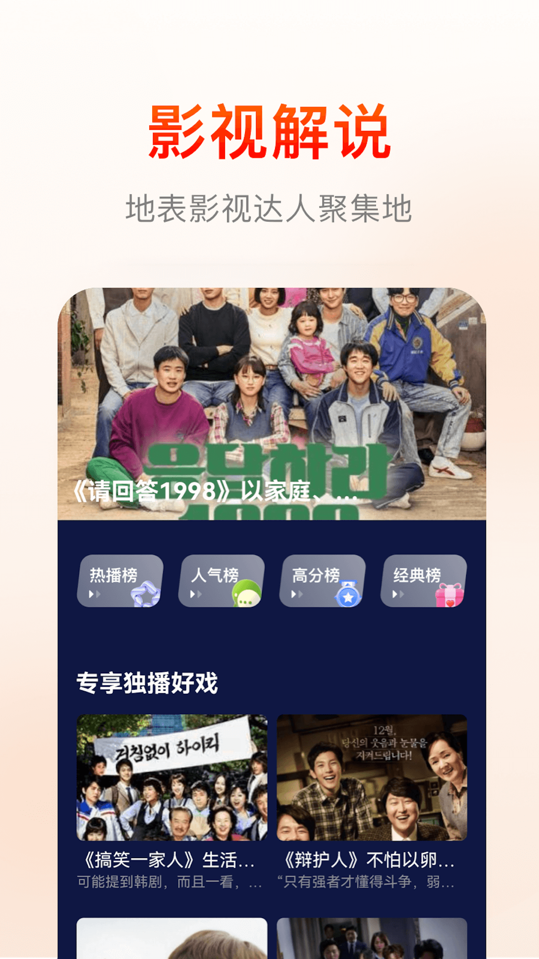 快云影音app