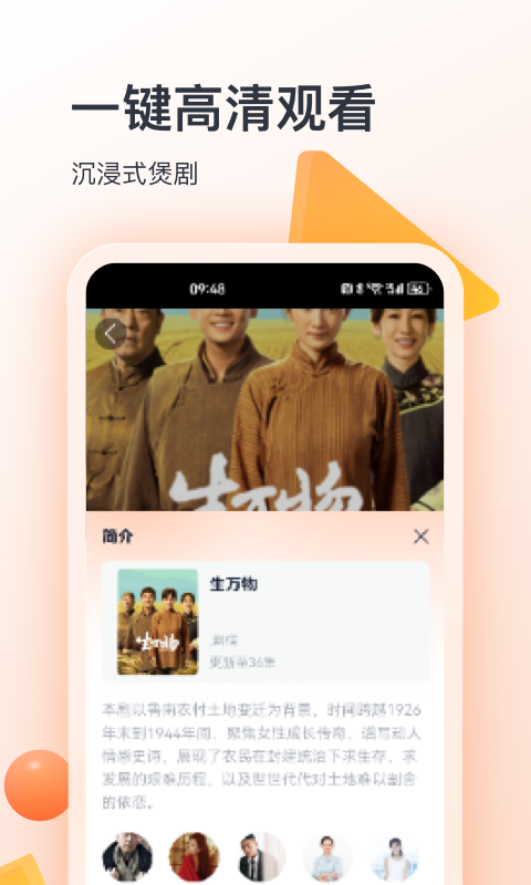 聚看影视大全app