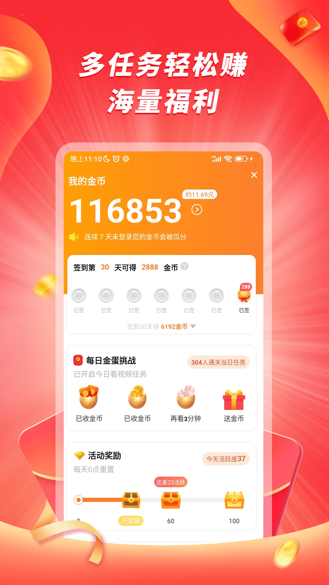 爱答app