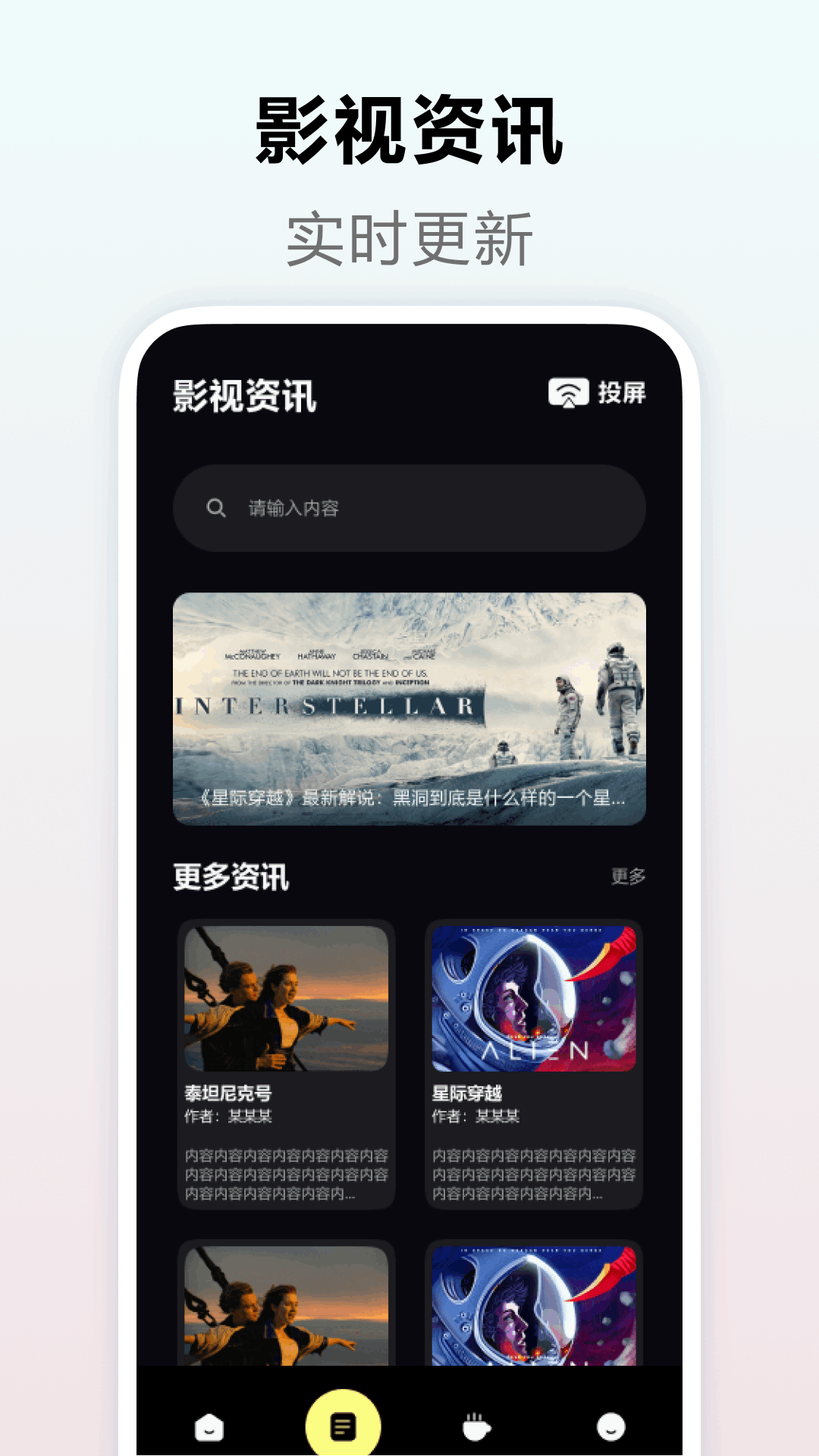 一起看app