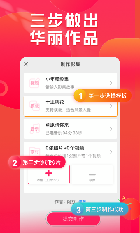 小年糕app
