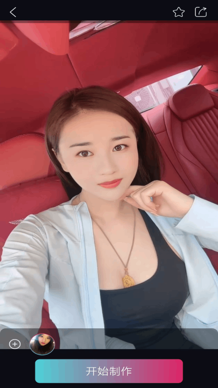 秀颜app
