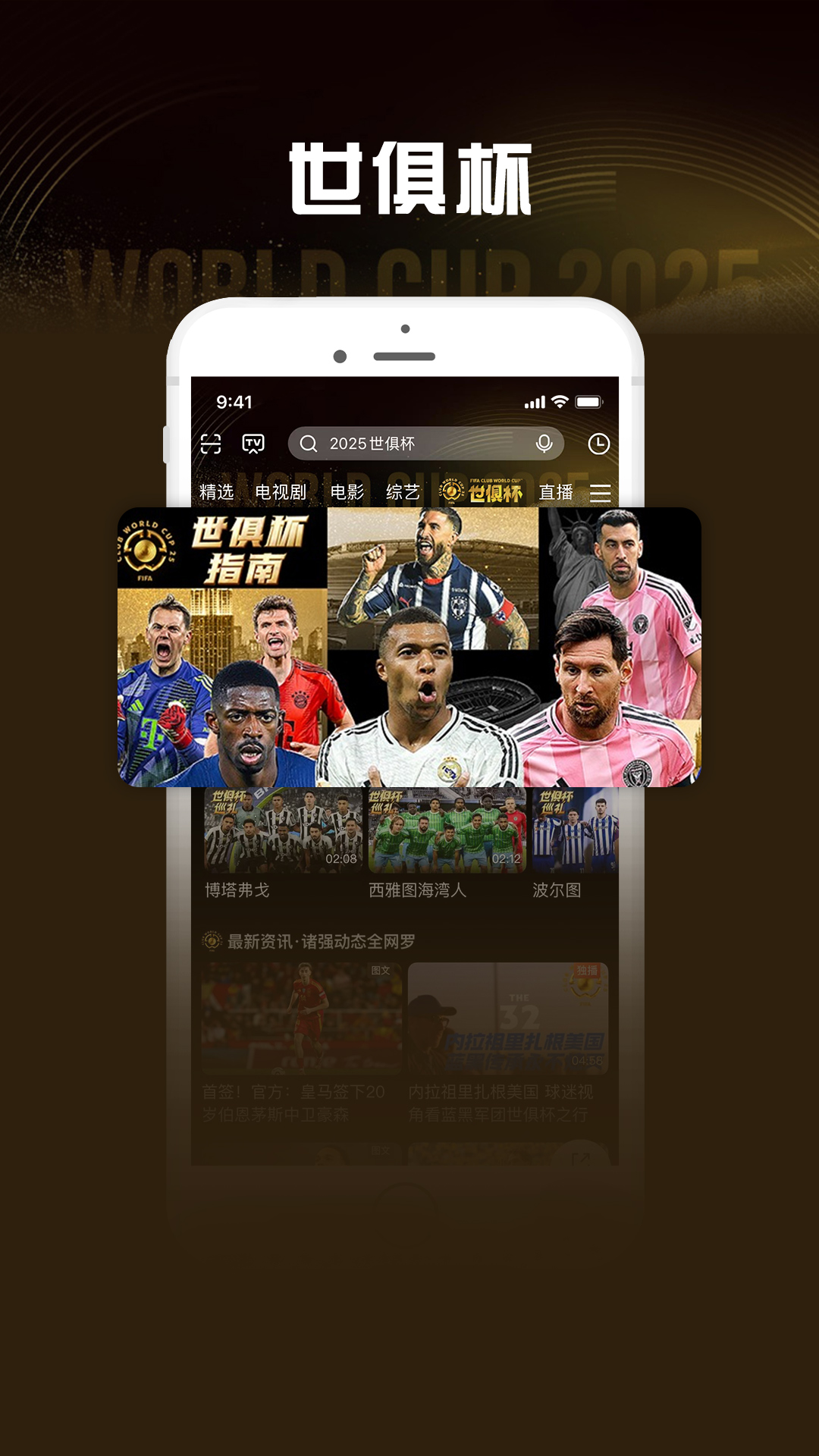 咪咕视频爱看版app