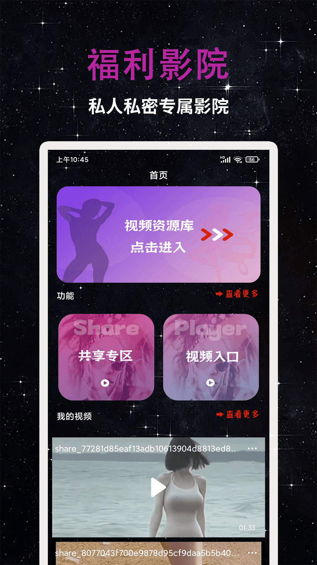 私人影院播放器app