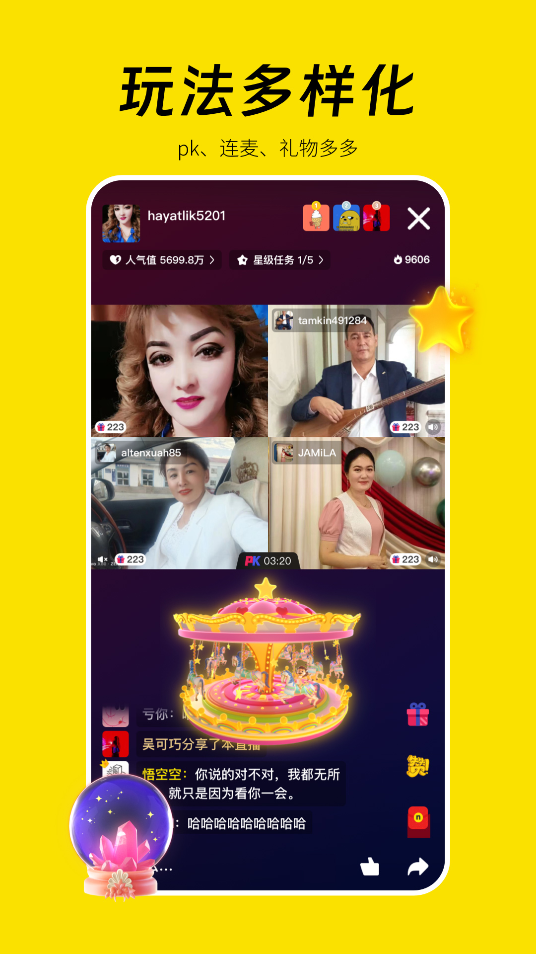好赞app