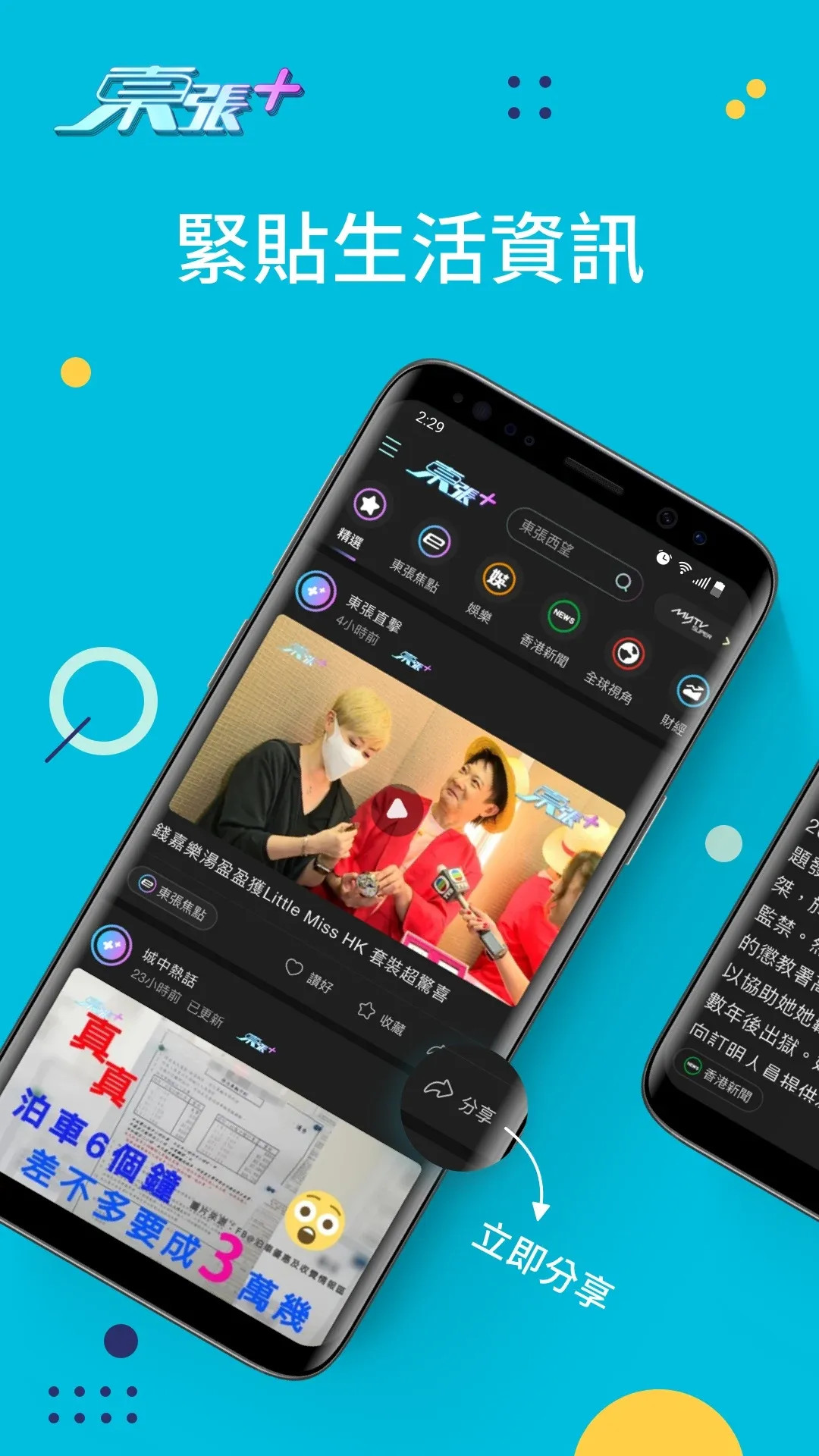 myTV SUPERapp