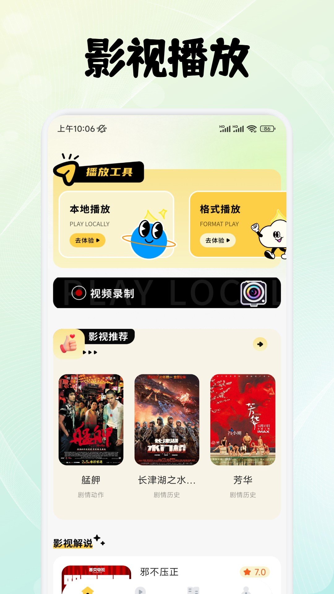 特狗影视app