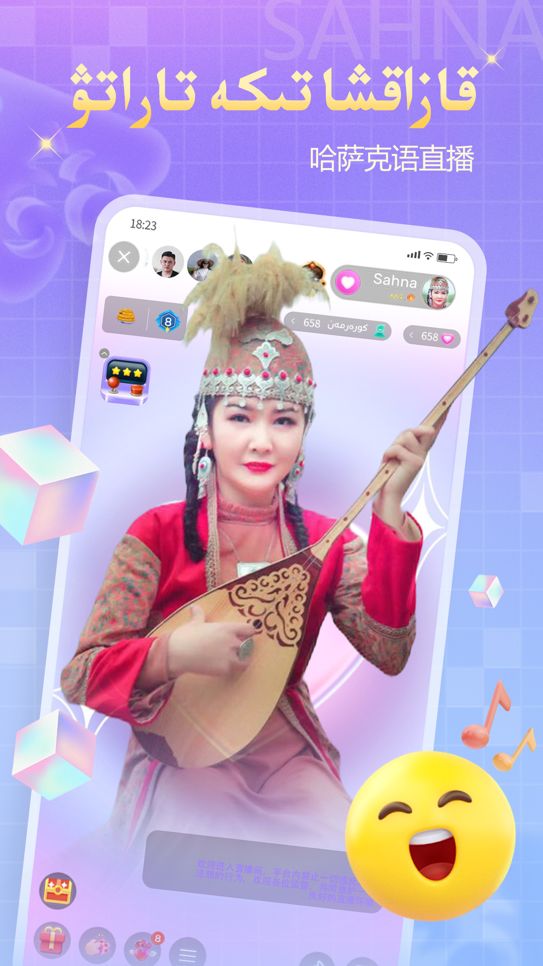 Sahnaapp