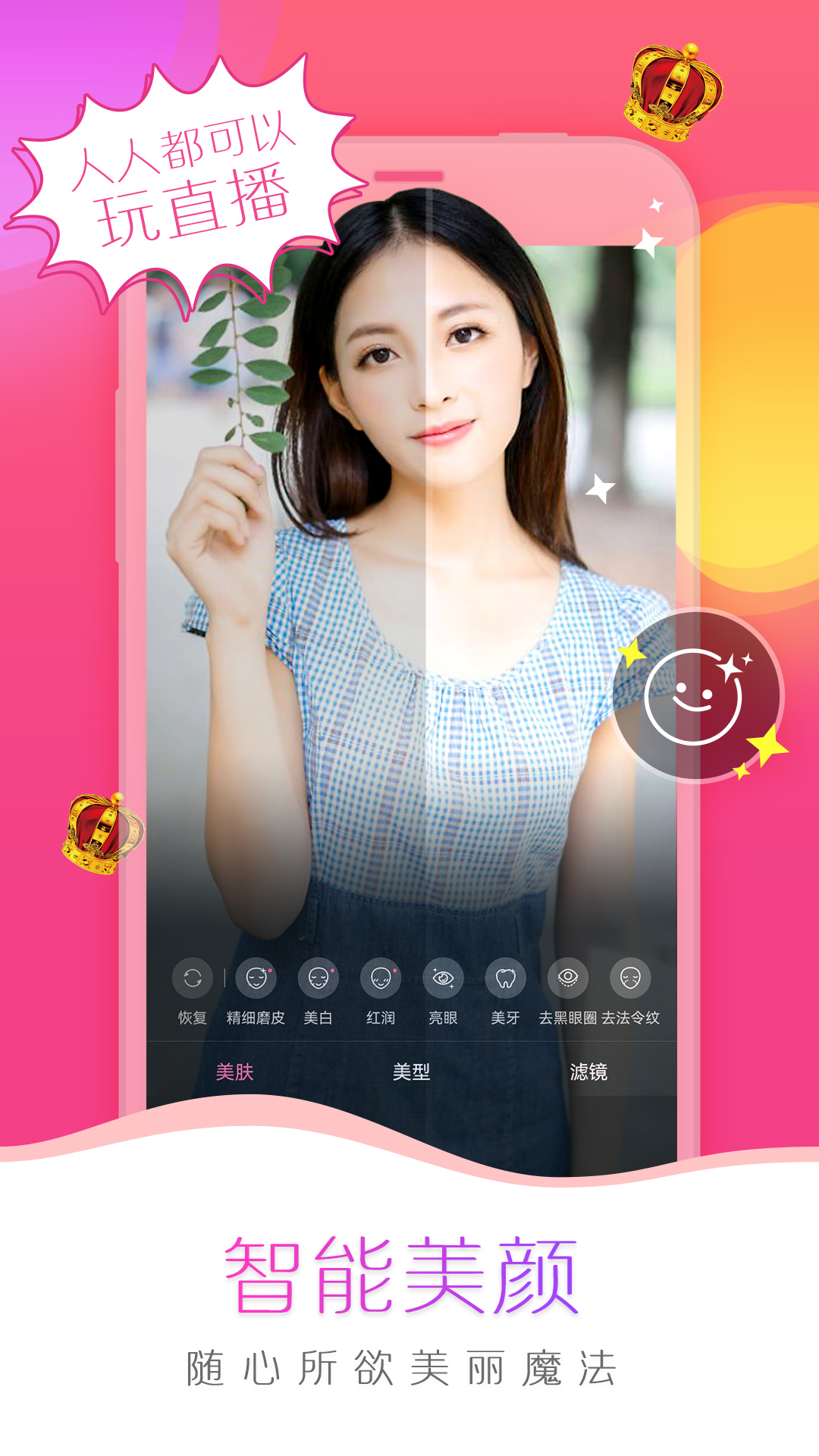 我秀app
