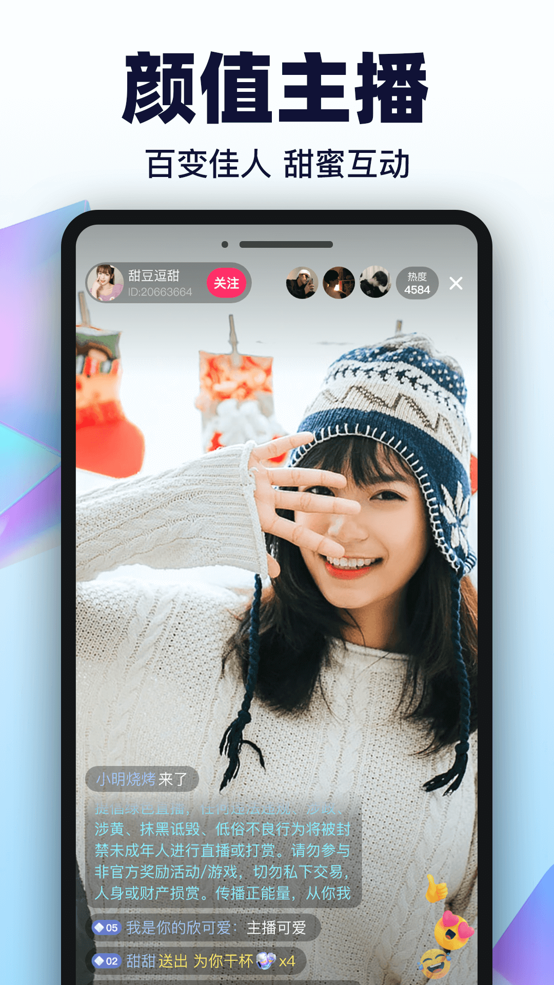 Bei贝app