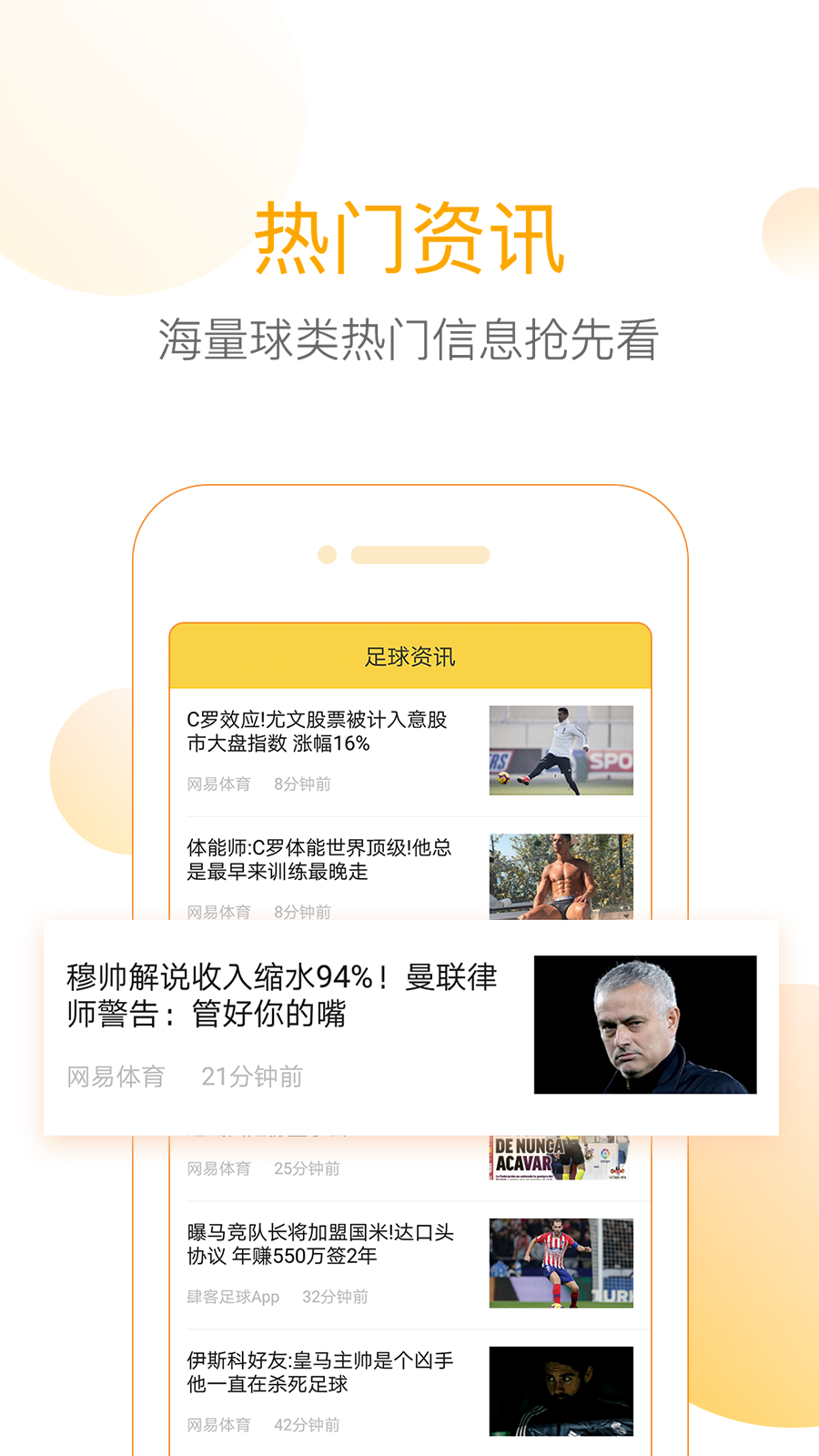 精准比分app
