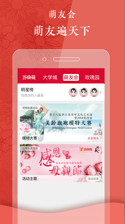 百乐萌app