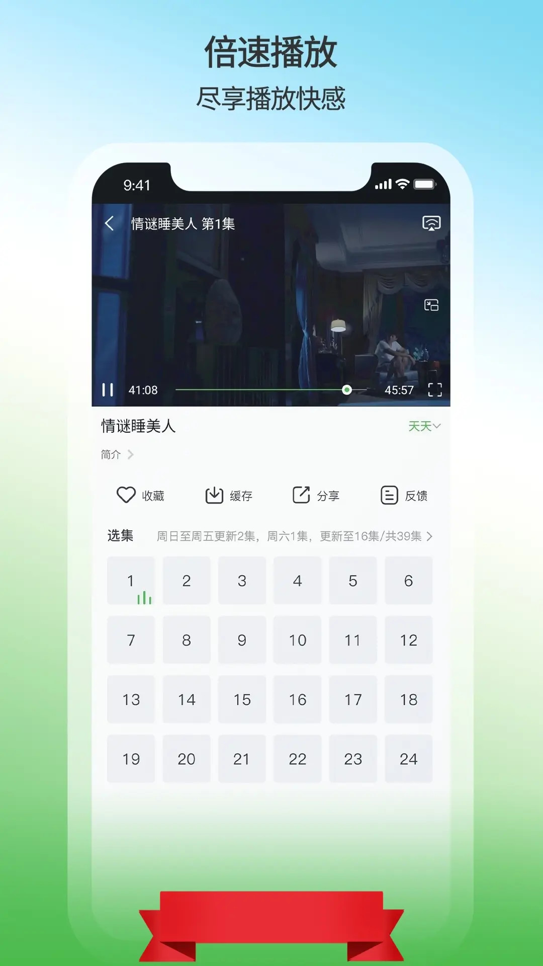 剧多多影视大全app