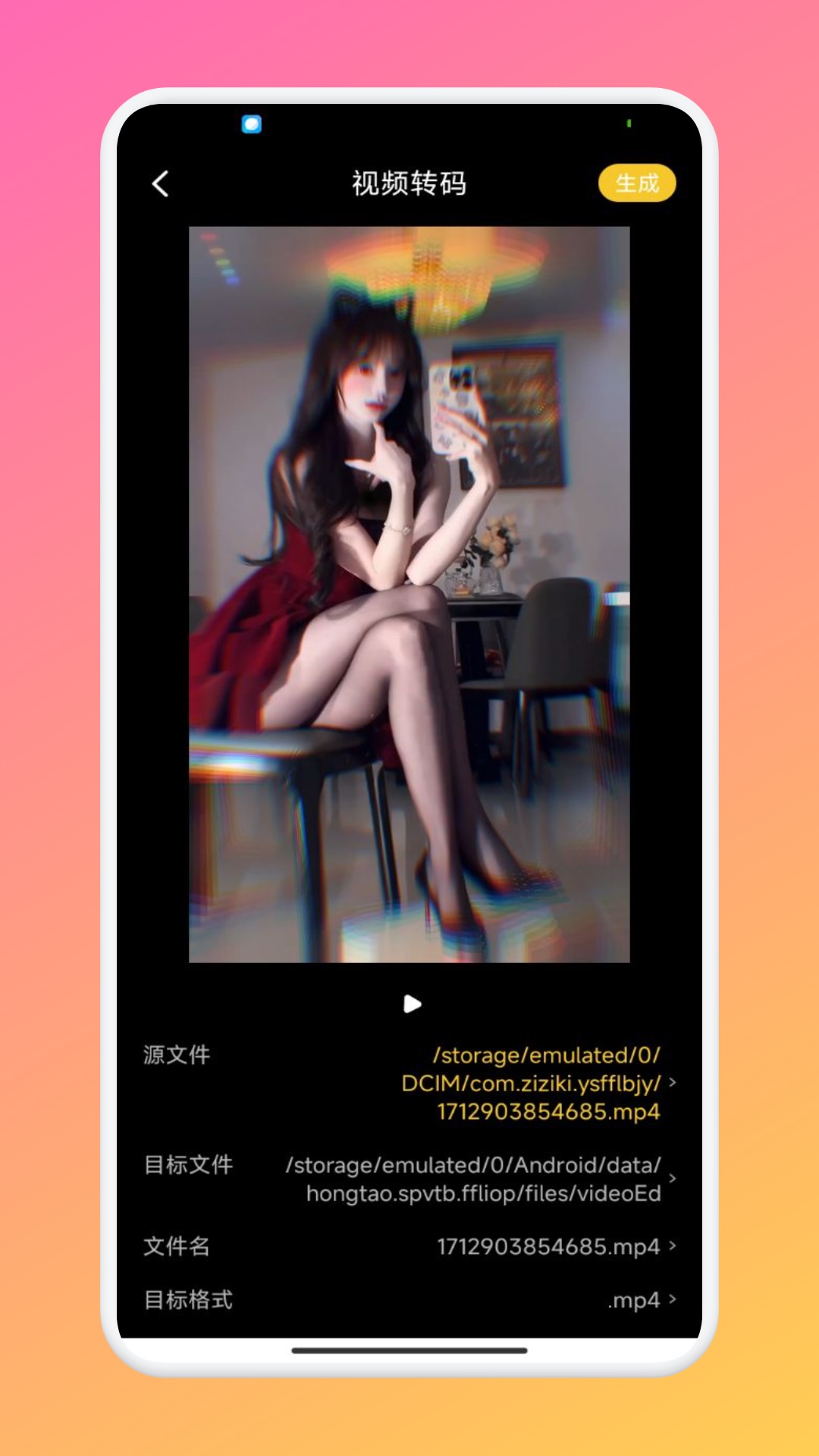 红桃视频app