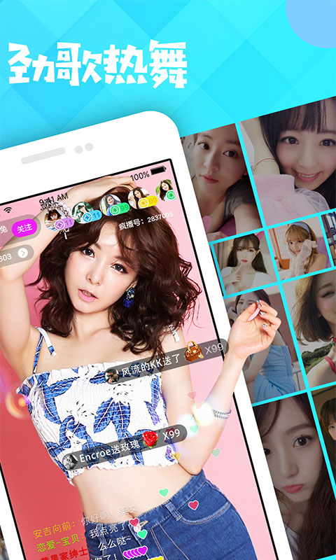 幻梦直播app