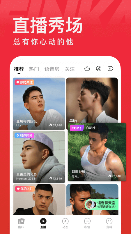翻咔app