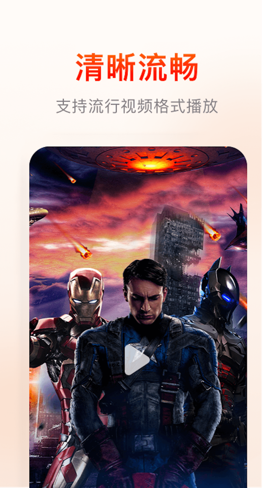 快云影音app