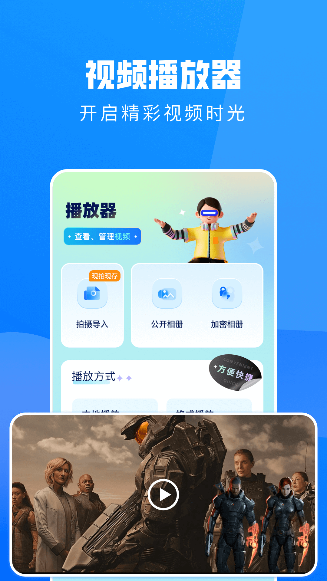 大师兄影视播放器app