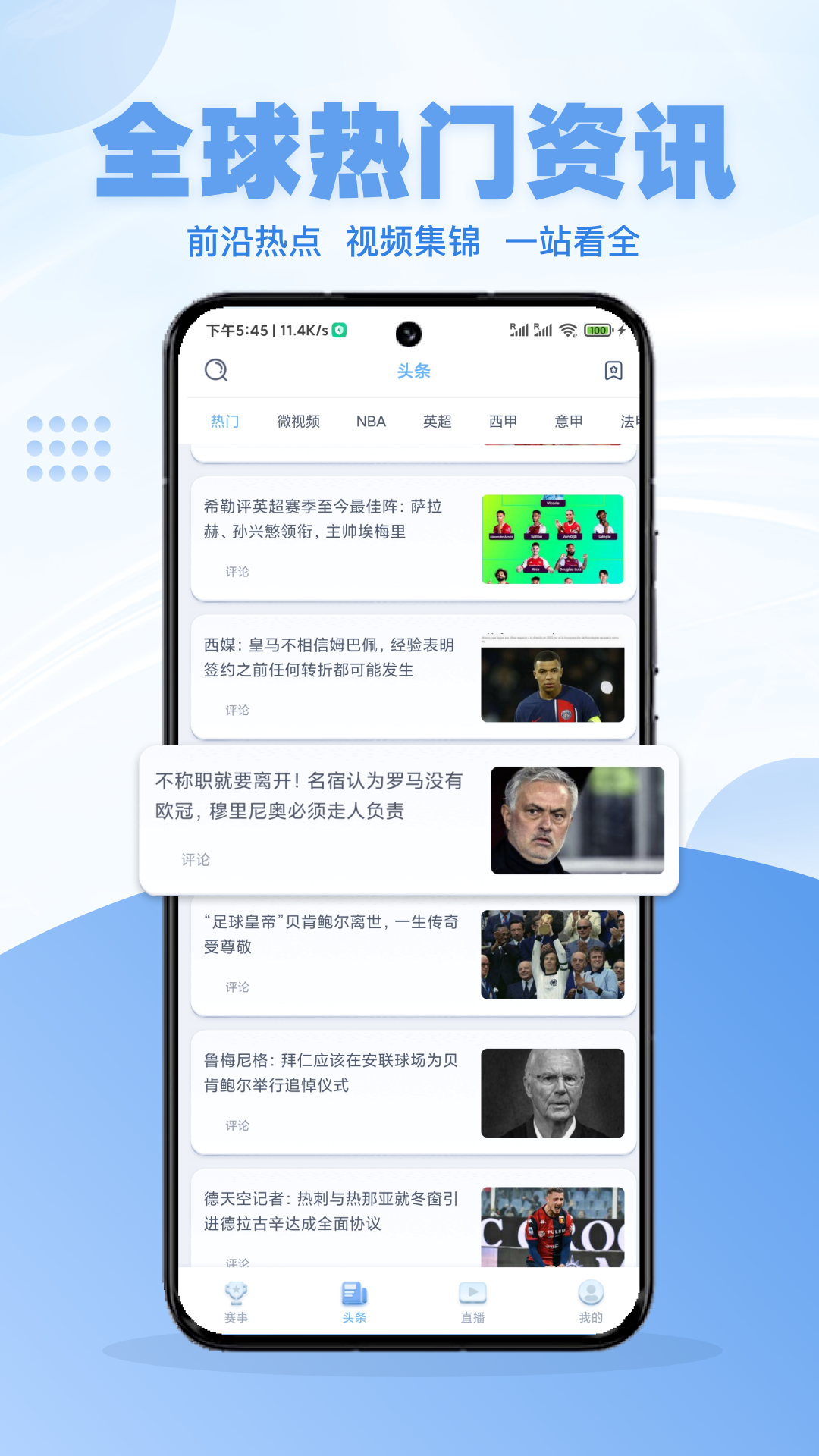 斗球体育app