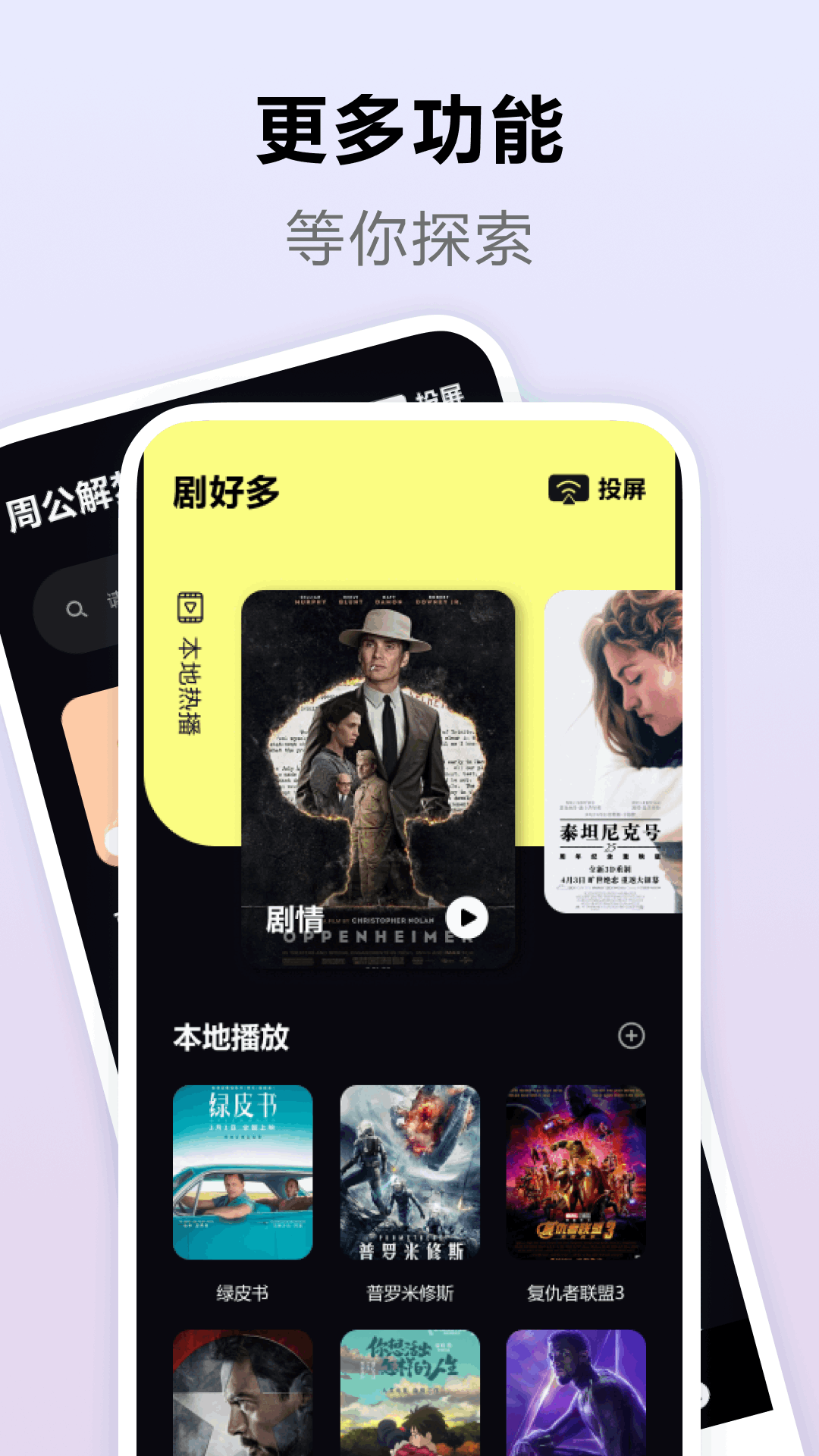 一起看app