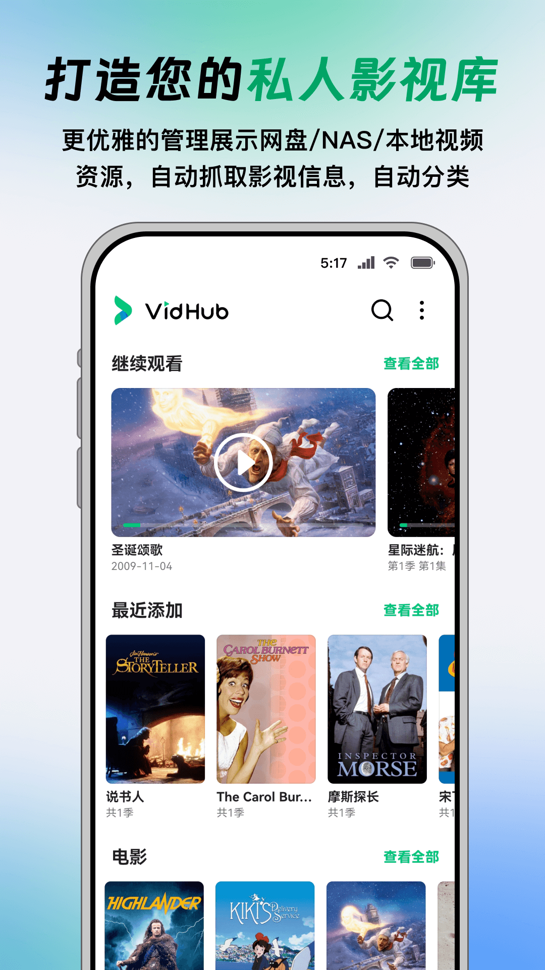 VidHubapp