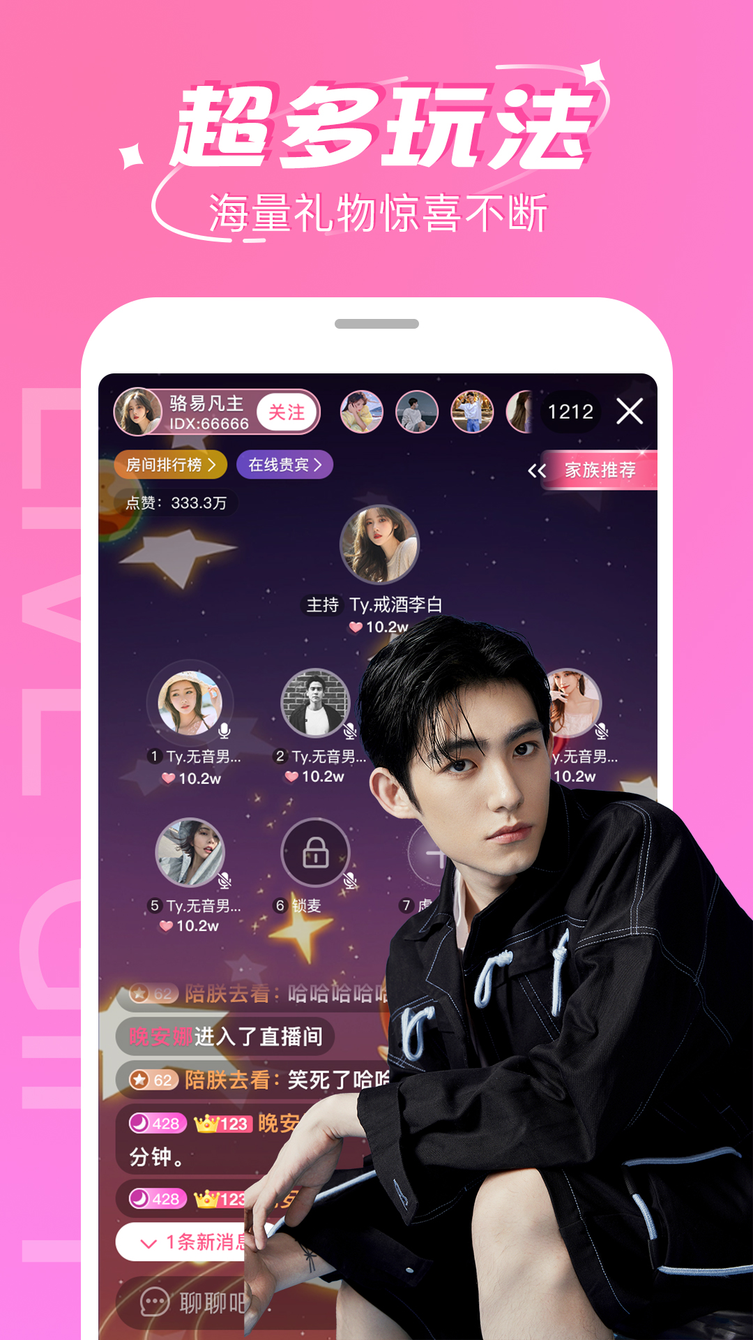千娇直播app