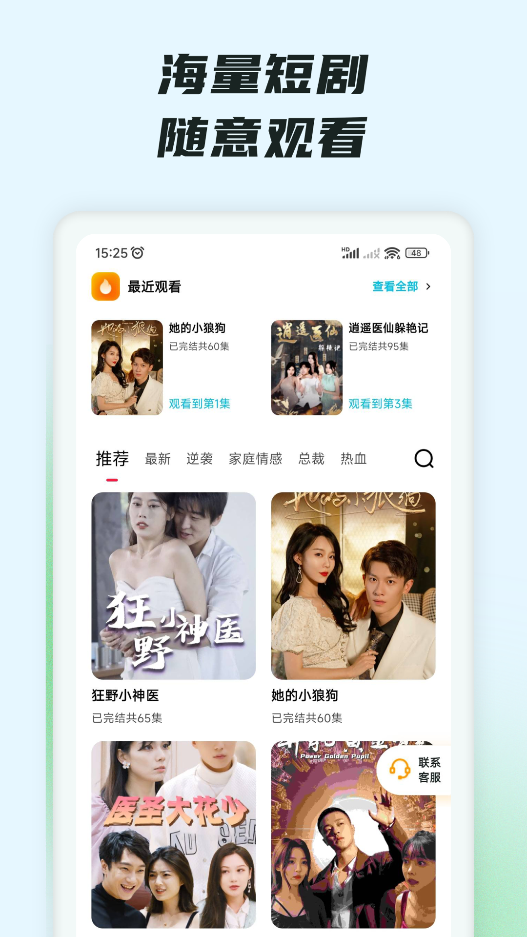 抖短剧app