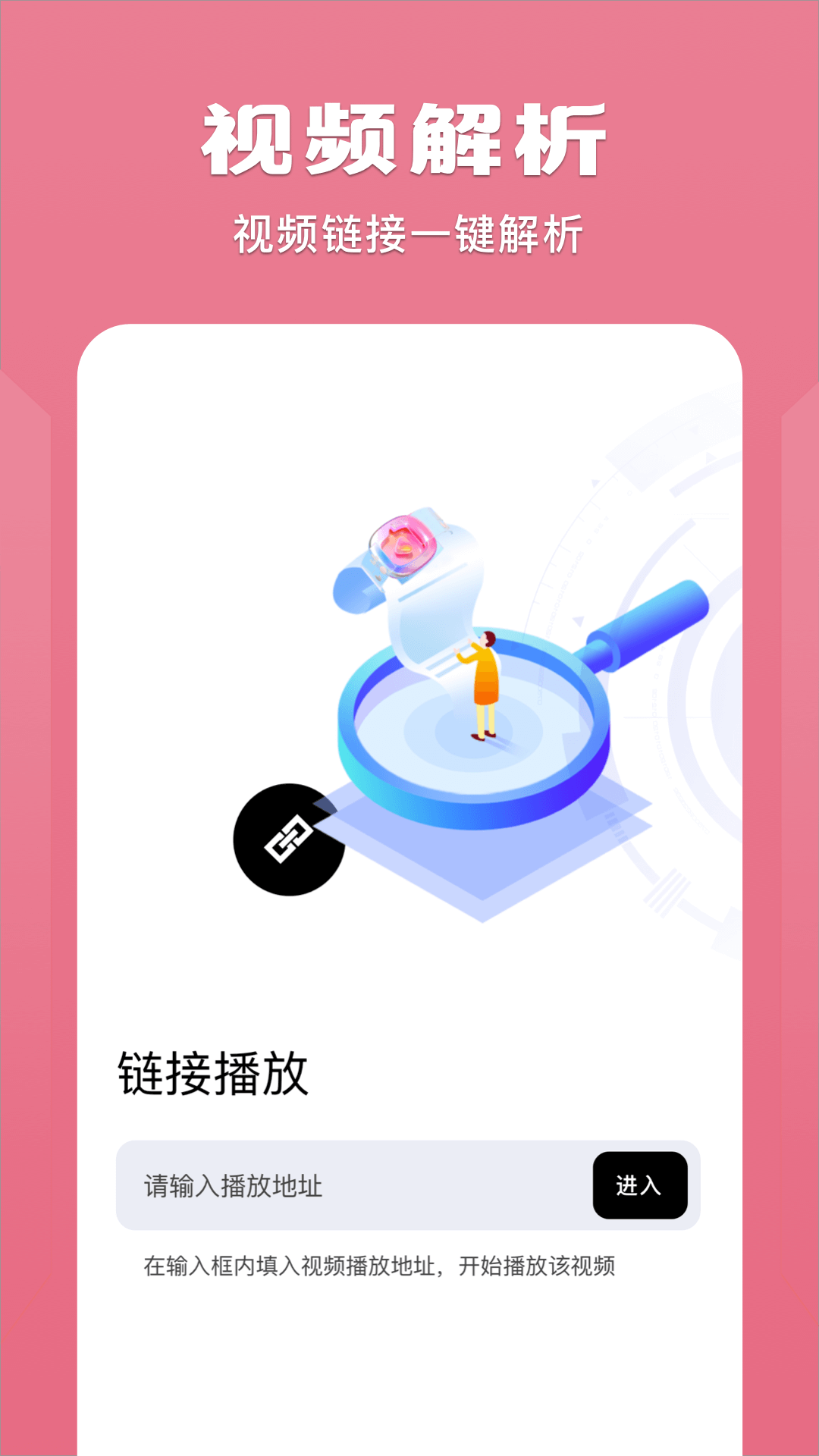 整点视频播放器app