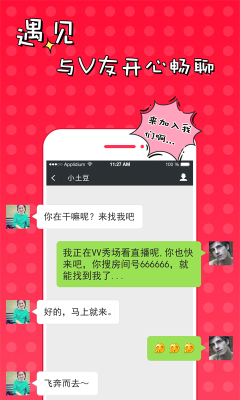 51VVapp