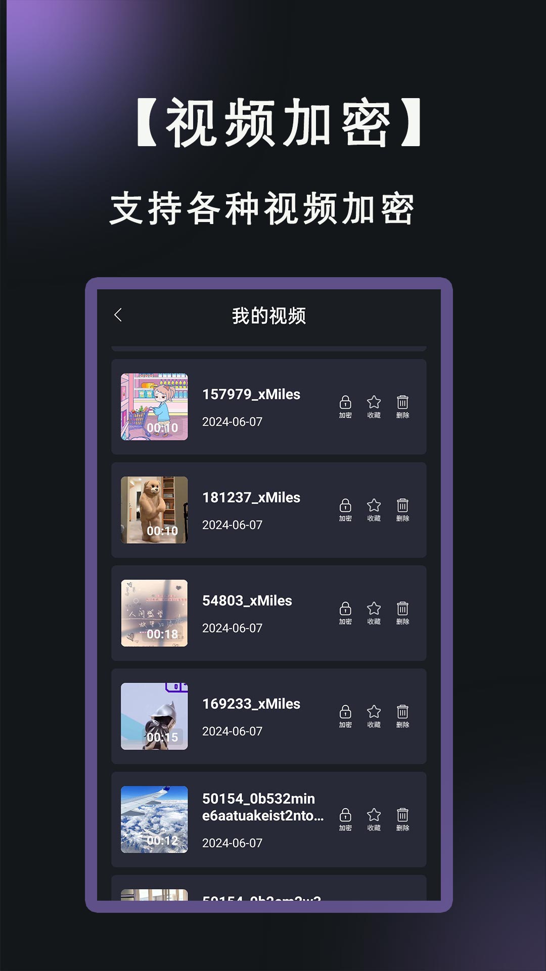 看片大全app