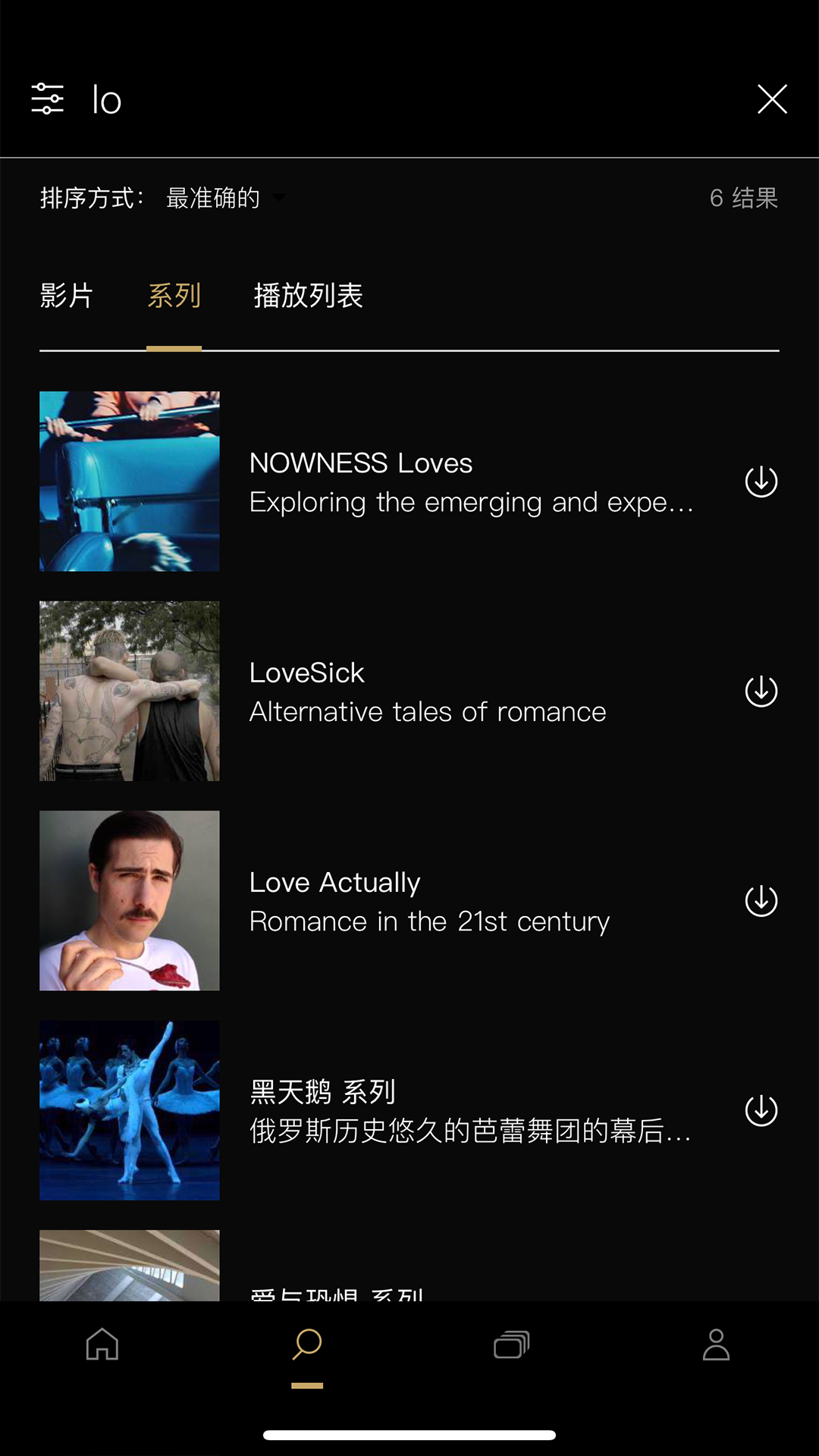 NOWNESS 现在app