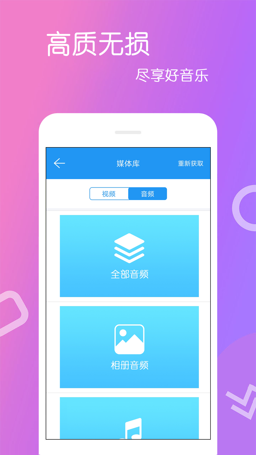 高清视频播放器app