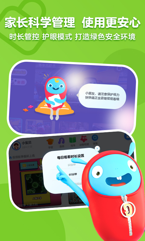 小小优酷app