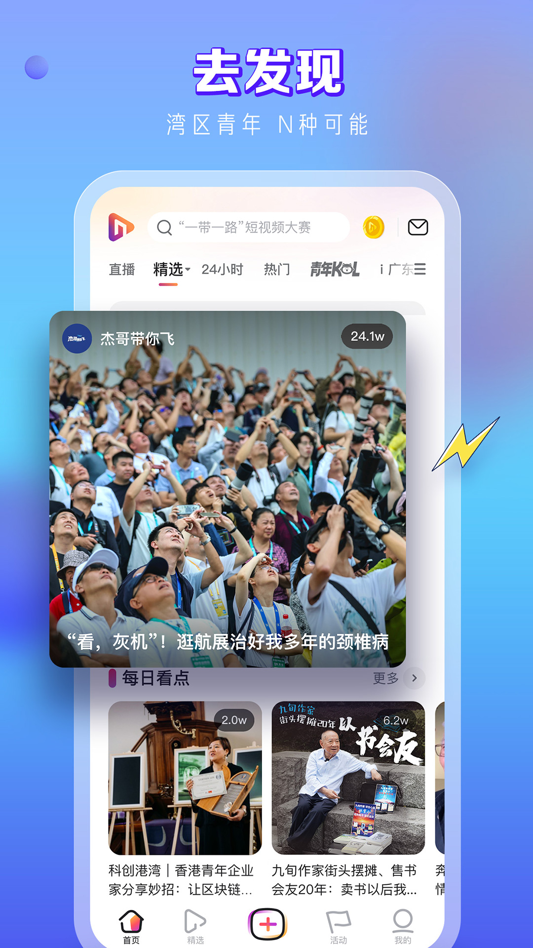 N视频app