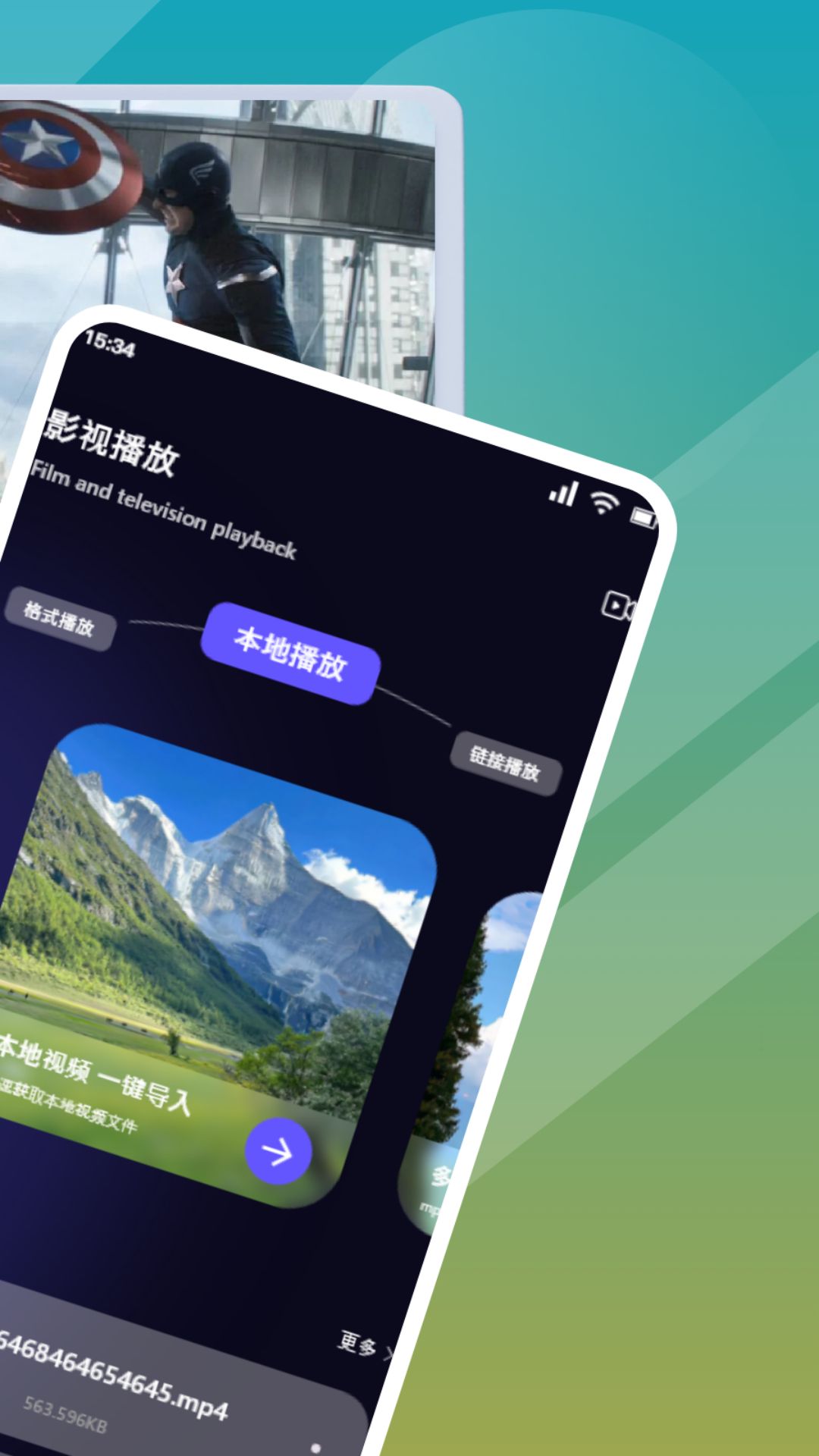 星火TVapp