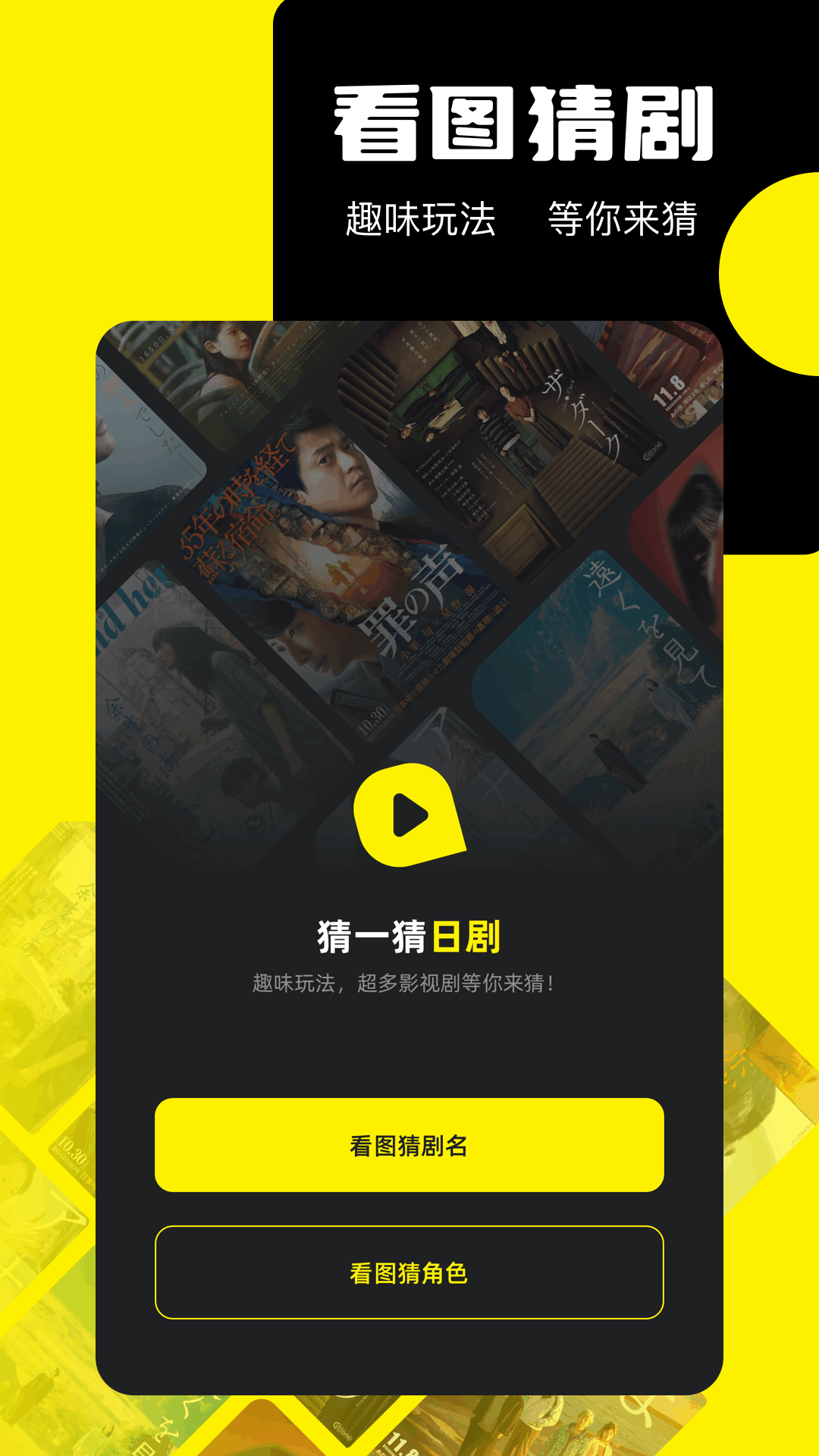 荐片app