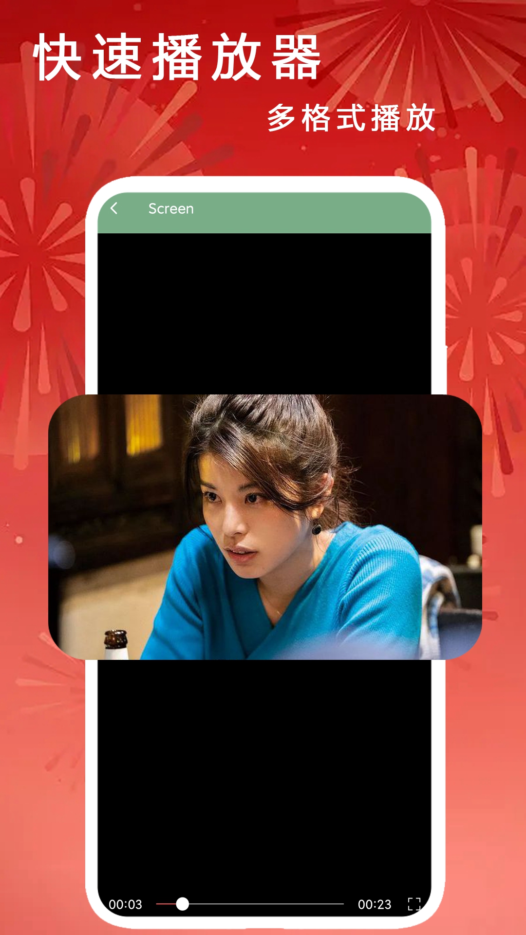 快速播放器app
