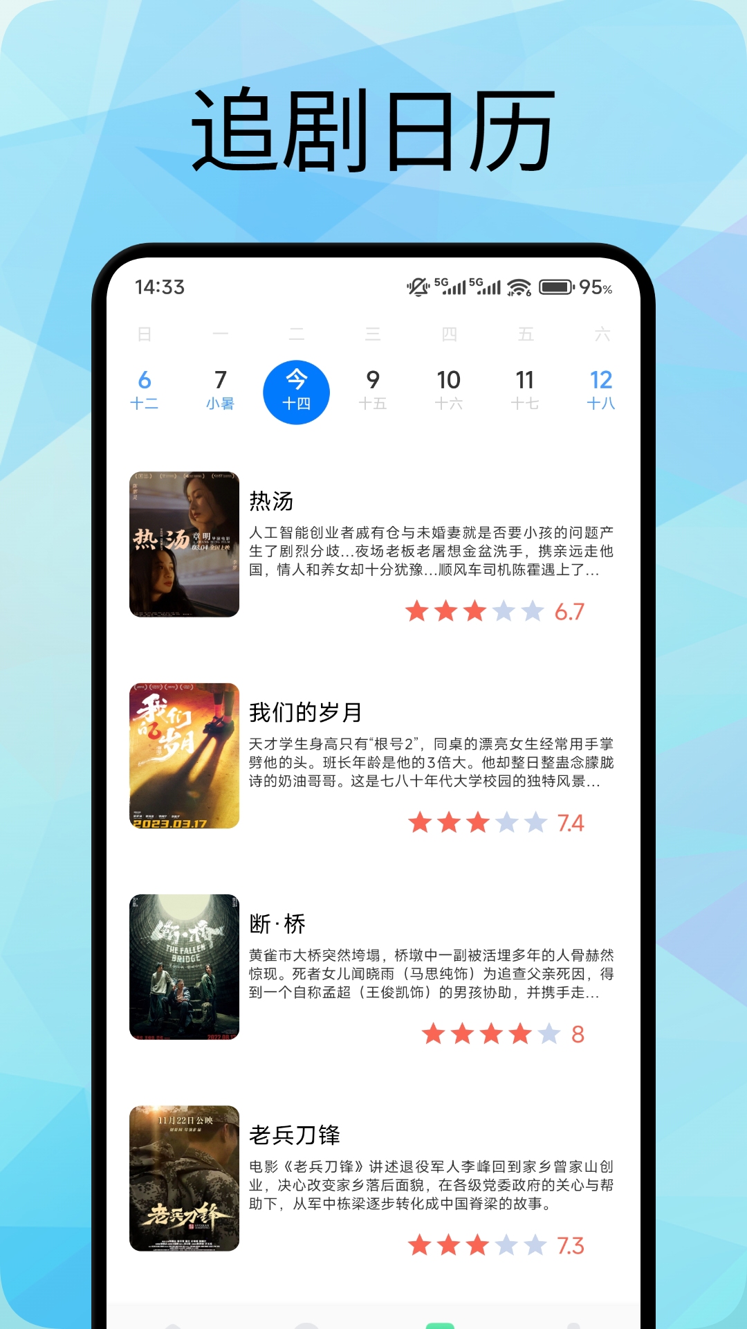 追剧喵app