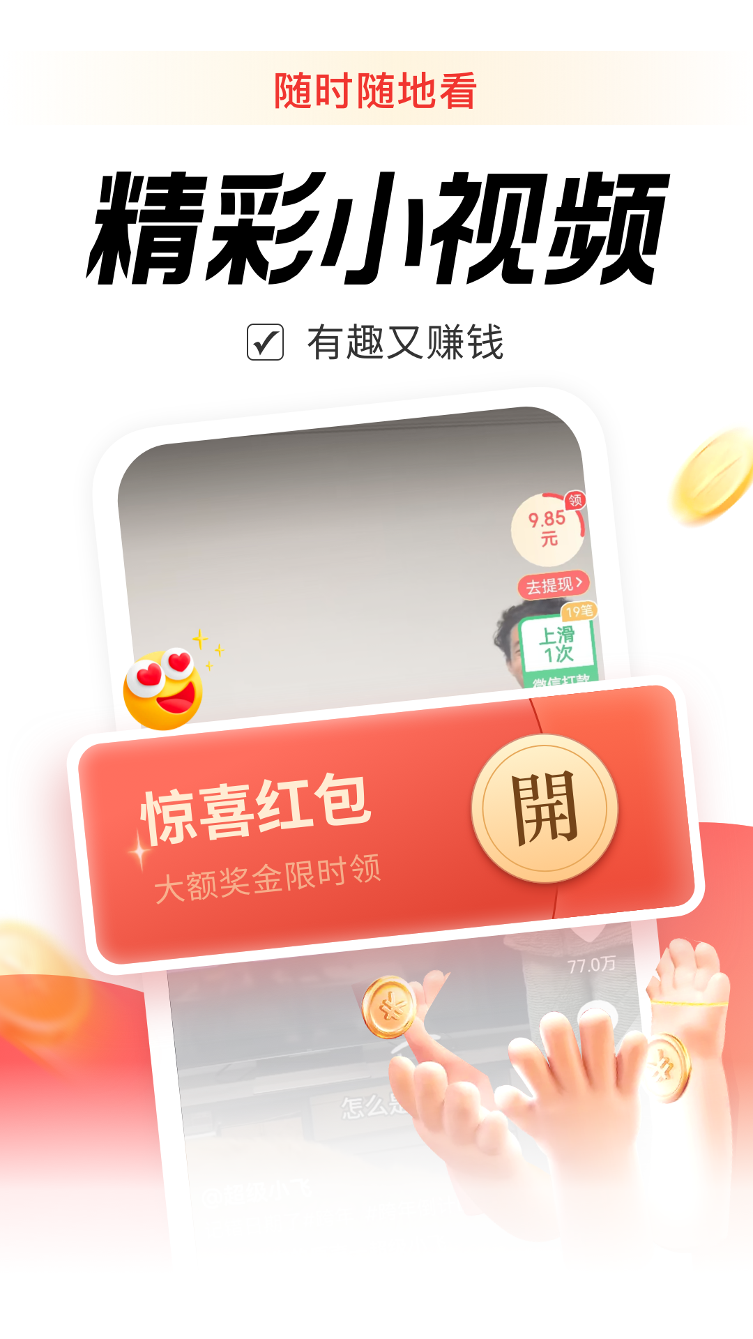 乐活app