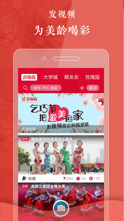 百乐萌app