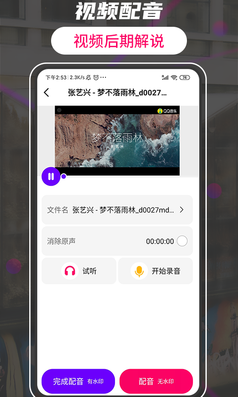 格式转换视频助手app