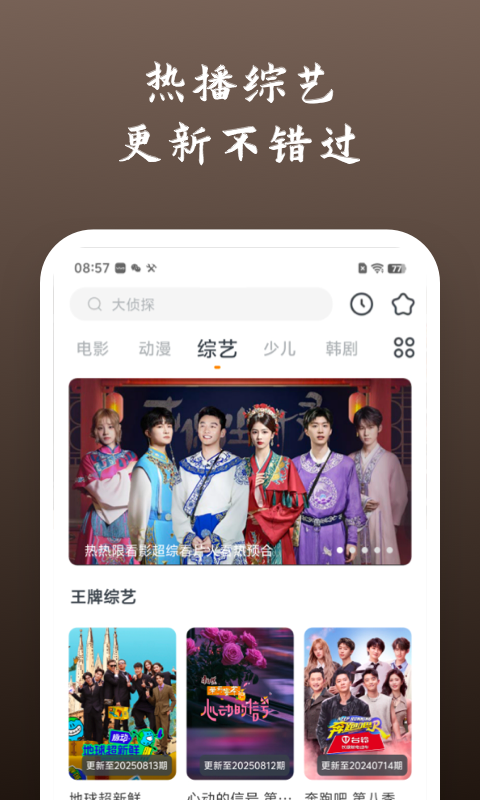 影视大全快看app