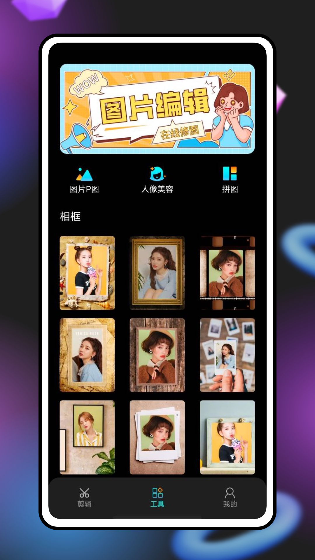 快剪app