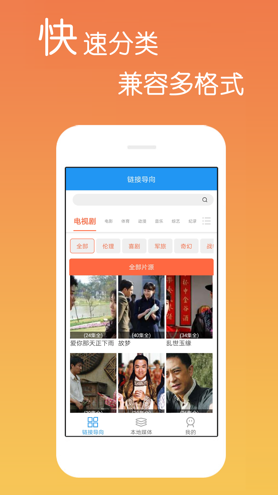 免费影视大全app