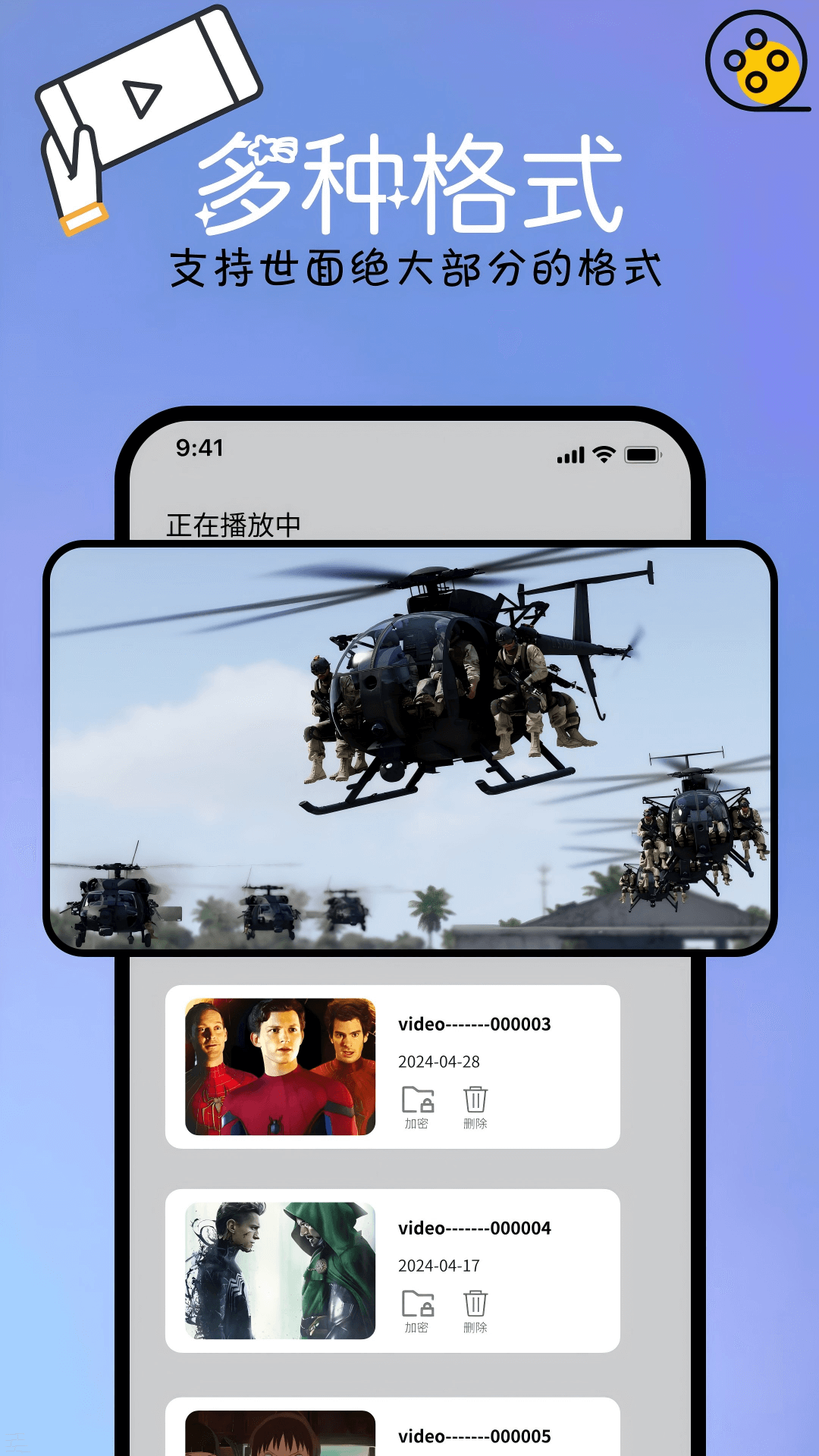 本地视频播放解码app