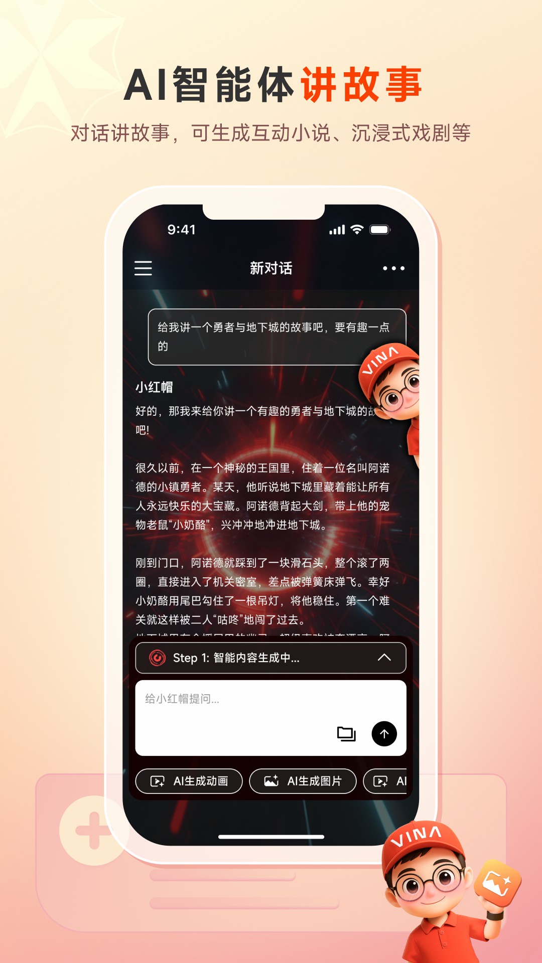 来画app
