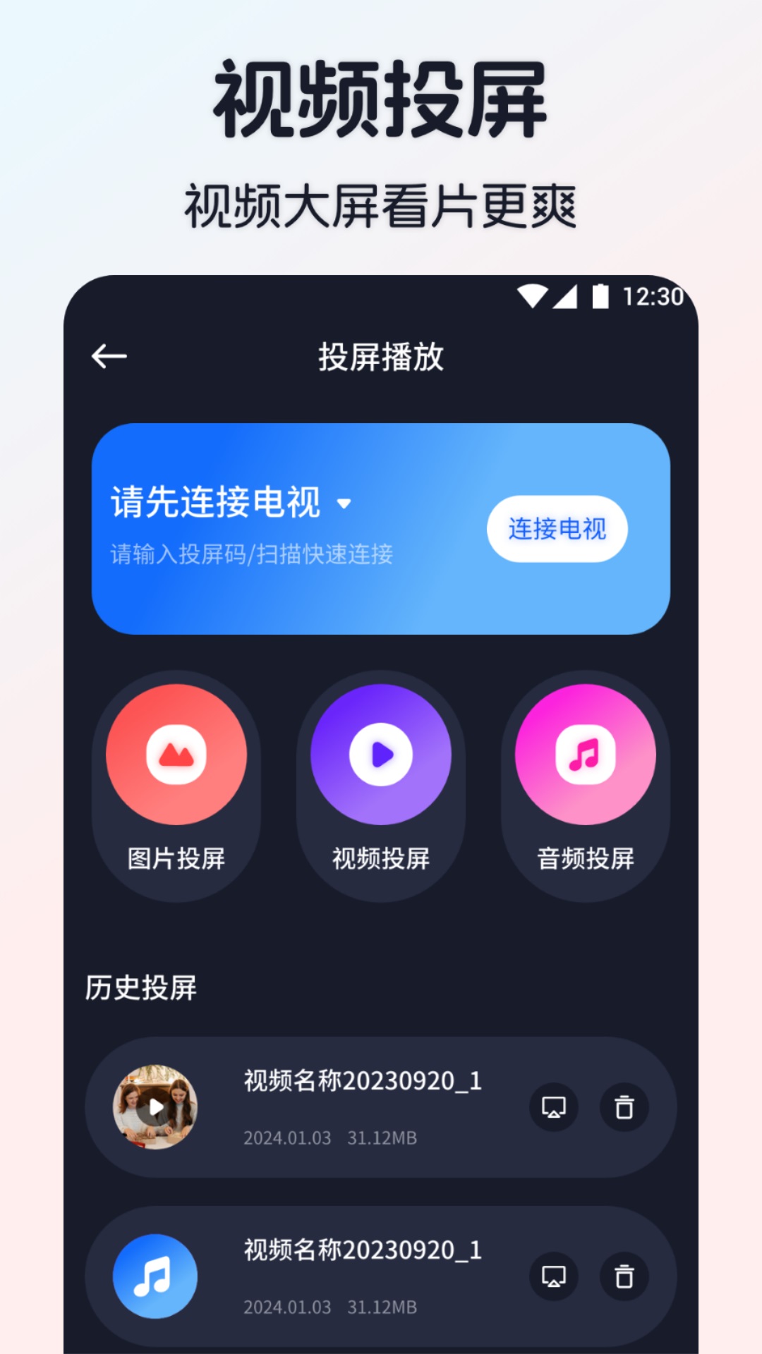 极光影视app