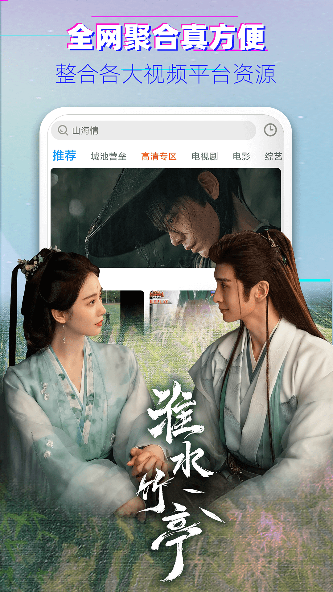影视大全韩剧app
