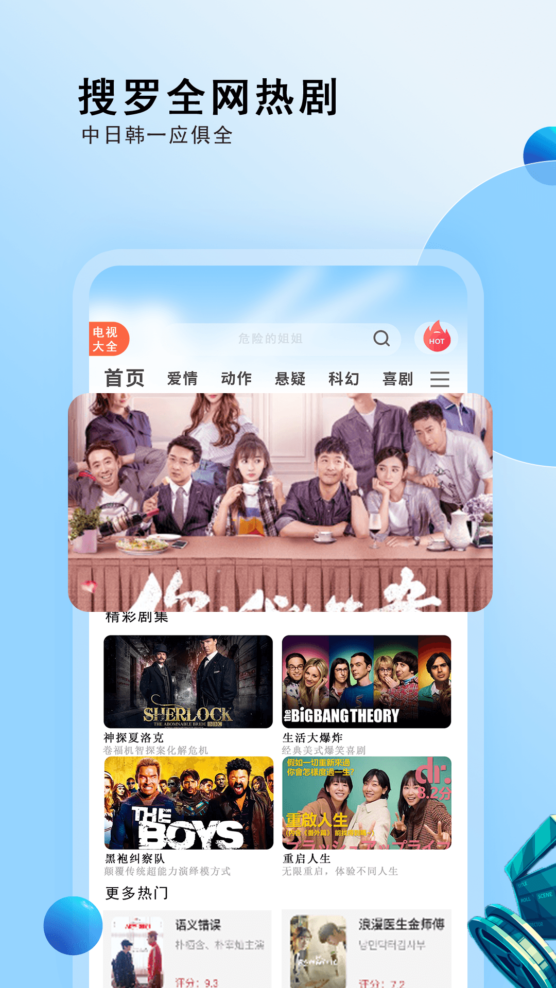 电视剧大全app