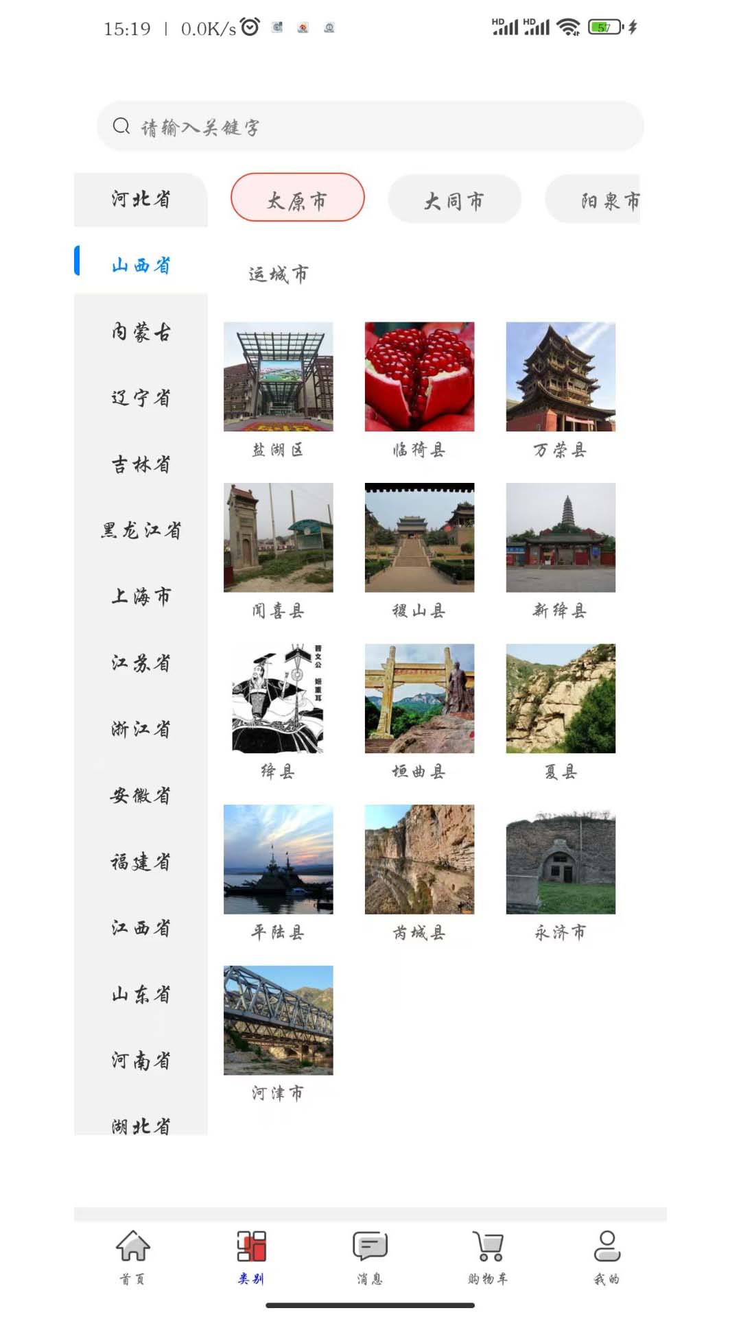 晃悠app